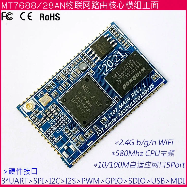 Mt7688 Mt7628 Module OpenWrt Development Board Serial Port Transparent 4G to WiFi Smart Home