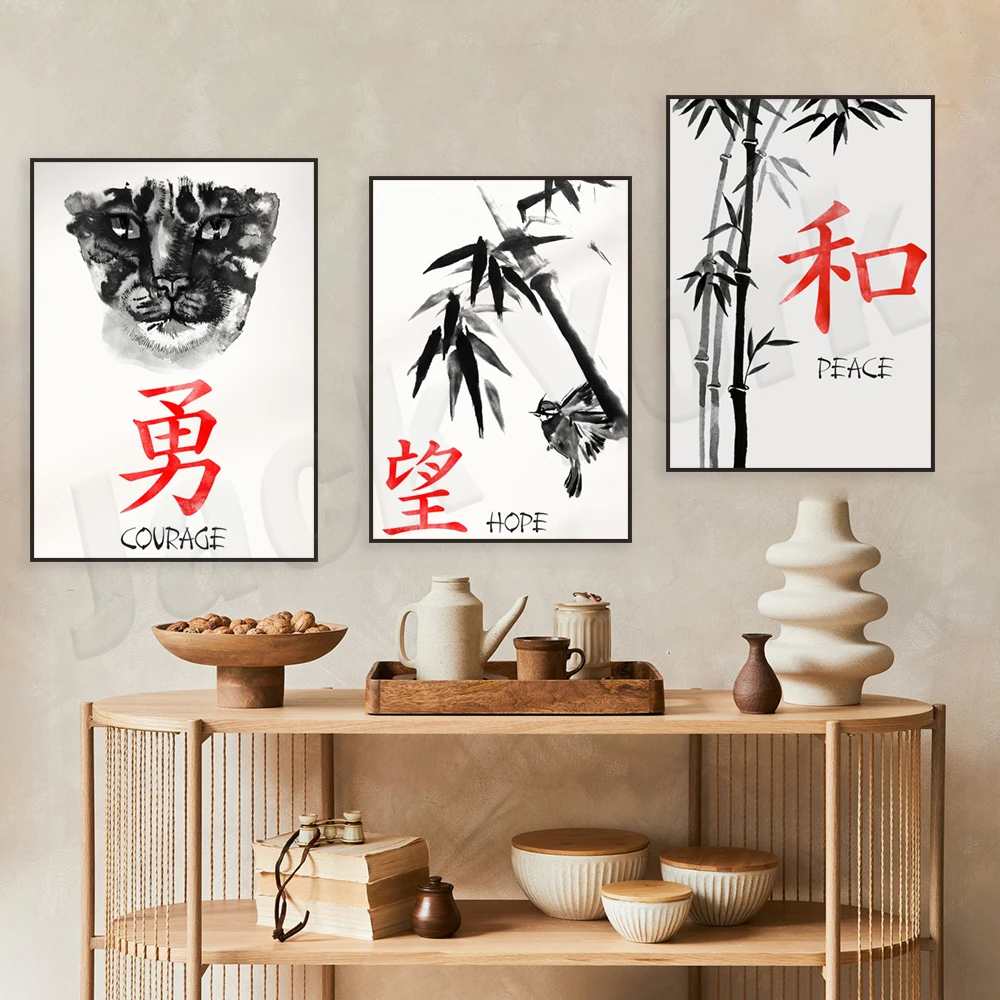 Japanese Kanji PEACE COURAGE HOPE Print  | Black and White Modern Asian Minimalist Wall Art  | Sumi-e Bamboo Cougar Ink Poster