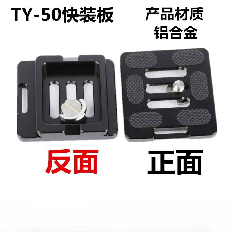 

TY-50 Quick board with wrist connector tripod Pinion quick board