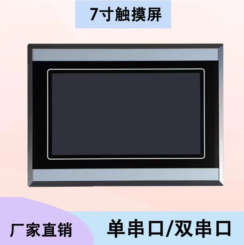 AMT Series 7-inch Touch Screen Configuration Human-machine Interface Programmable PLC Control Industrial Display