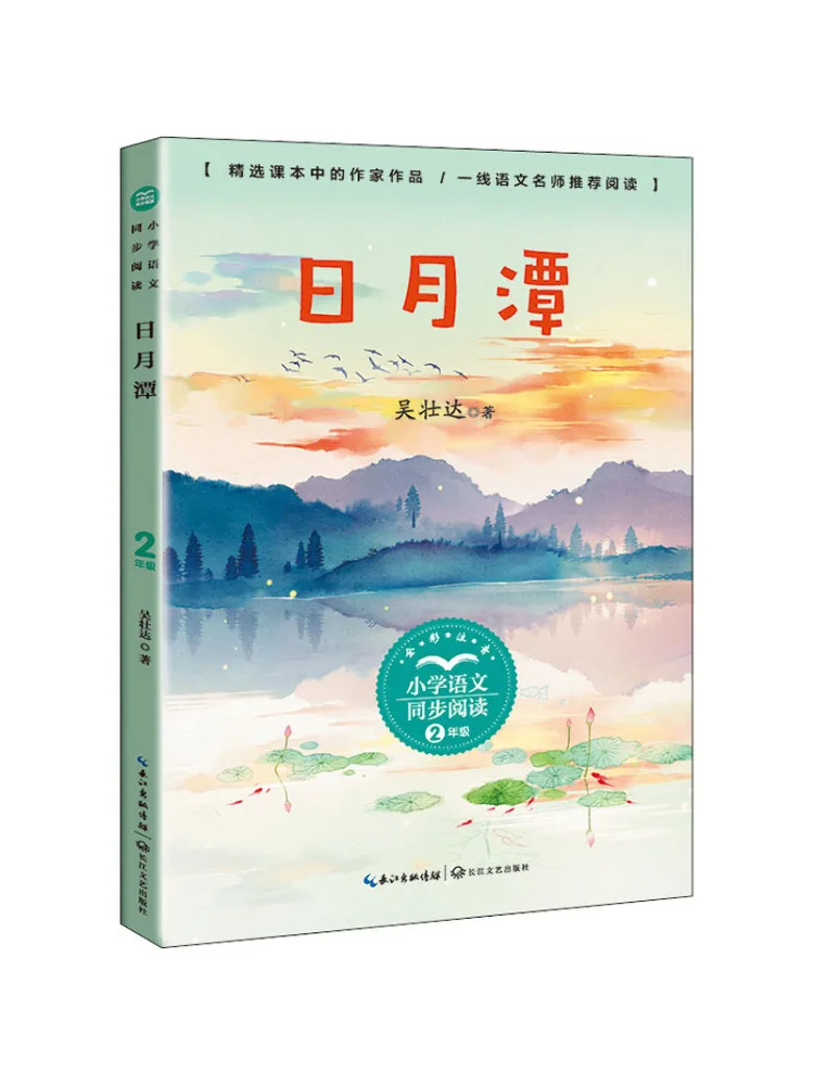 

Книга-Winshare Sun Moon Lake