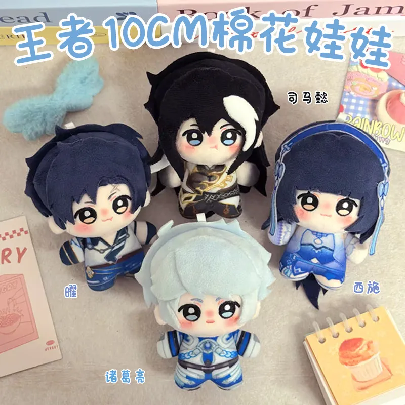 

Honor Of Kings 10cm Cute Pendant Yao Soft Cotton Doll Plush Toy Keychain Game Peripheral Collectible Gift For Female Fans