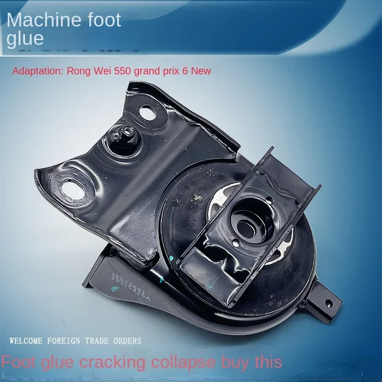 

Applicable to New Rongwei 550mg6 MG 6 Gearbox Bracket Double Clutch Gearbox Machine Rubber Feet Original Factory