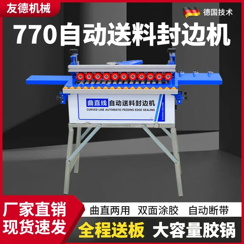 Fully automatic woodworking small curved and straight dual-purpose automatic board feeding, sealing and repairing machine