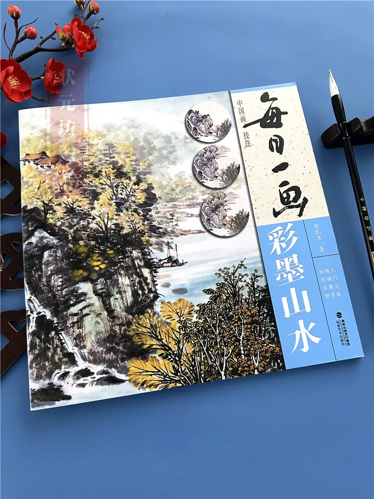 Introduction to Chinese Painting Techniques with Zero Foundation Book For Colorful ink Landscape