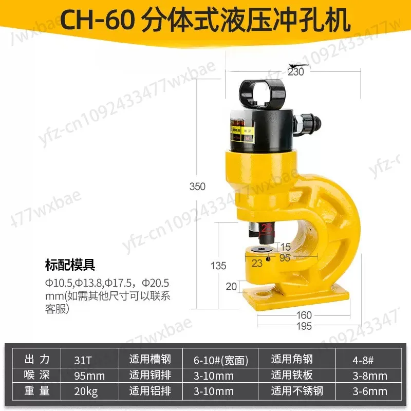 CH-70 35T Female plate-punching machine hydraulic punch tools 1pc Hydraulic punching