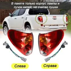 Car LED Rear Tail Light Red For Mitsubishi L200 Triton 2005-2016 Brake Fog Lamp Turn Signal Light With Wire Car Accessories