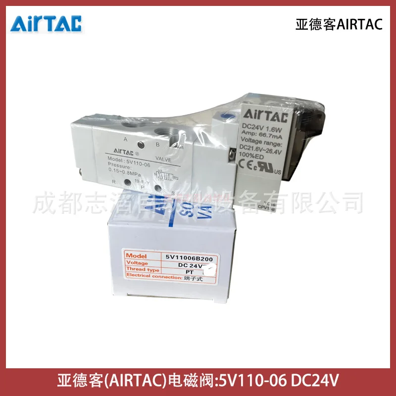 2025 5V110-06 coil voltage DC24V AIRTAC solenoid valve - Aimai Baoshuo BUSCHJOST