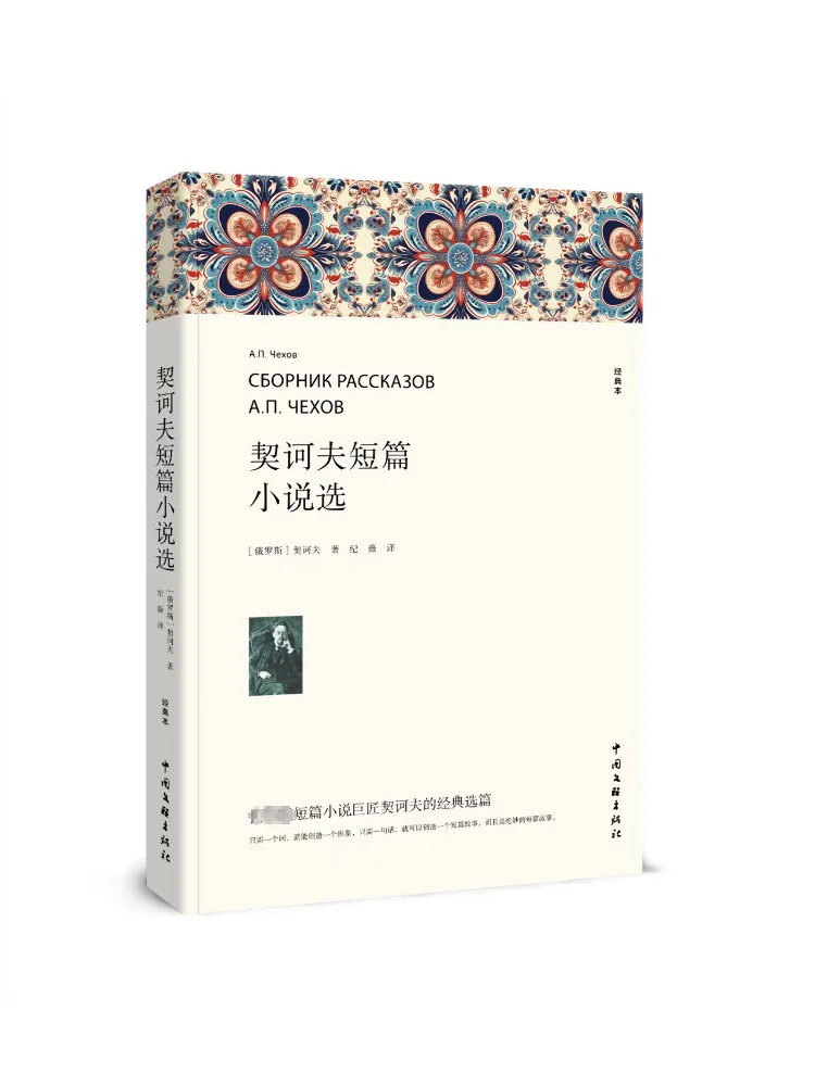 

Book-Winshare Chekhov Short Stories Classic