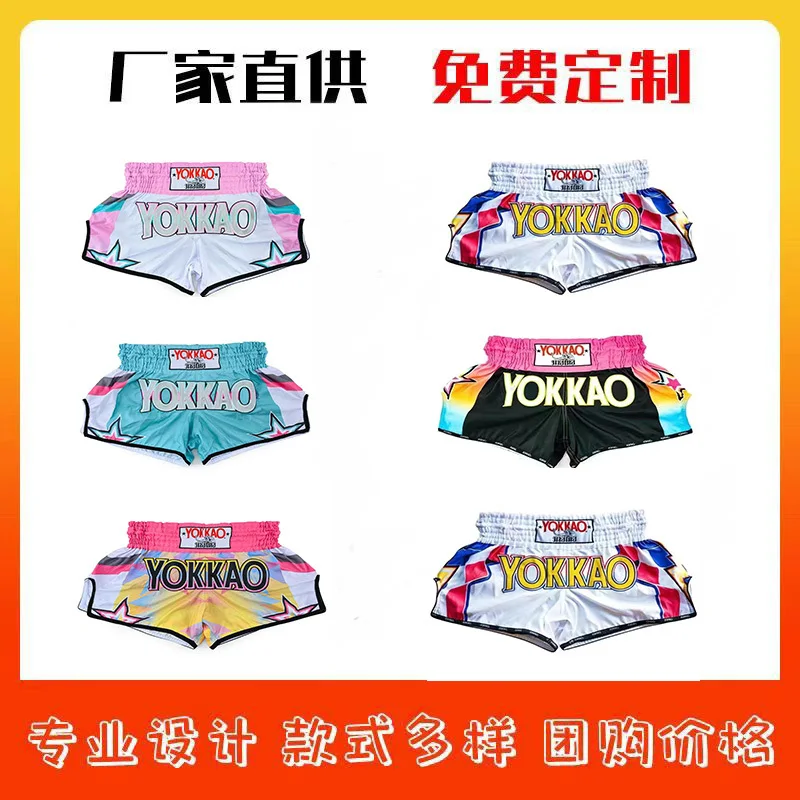 Men\'s and Women\'s Sanda Fight Training Running Sports Fitness MMA Boxing Shorts Custom Muay Thai Shorts YOKKAO