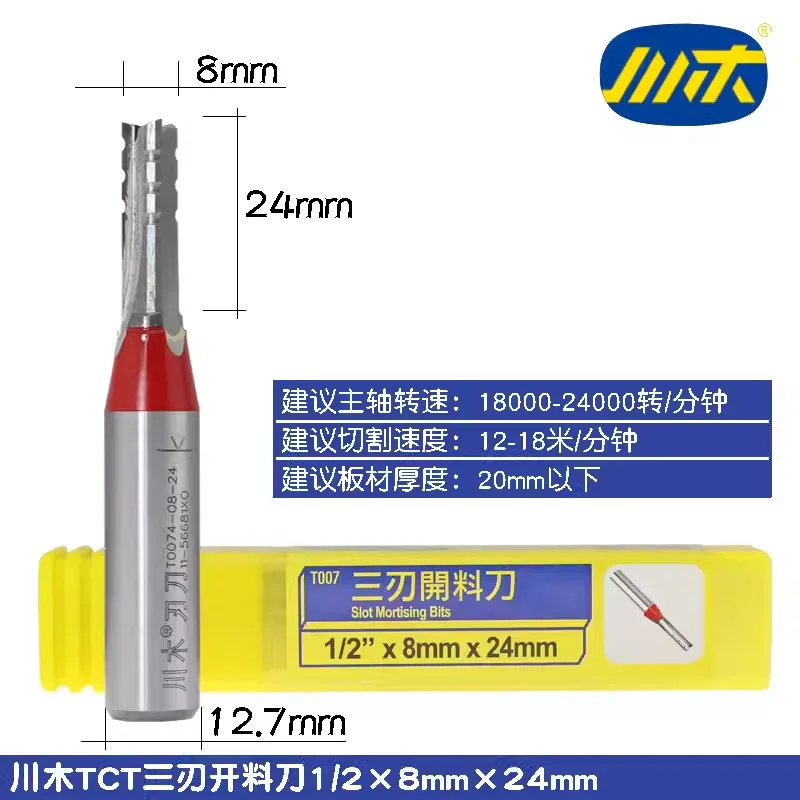 T007 12.7-8-24 N