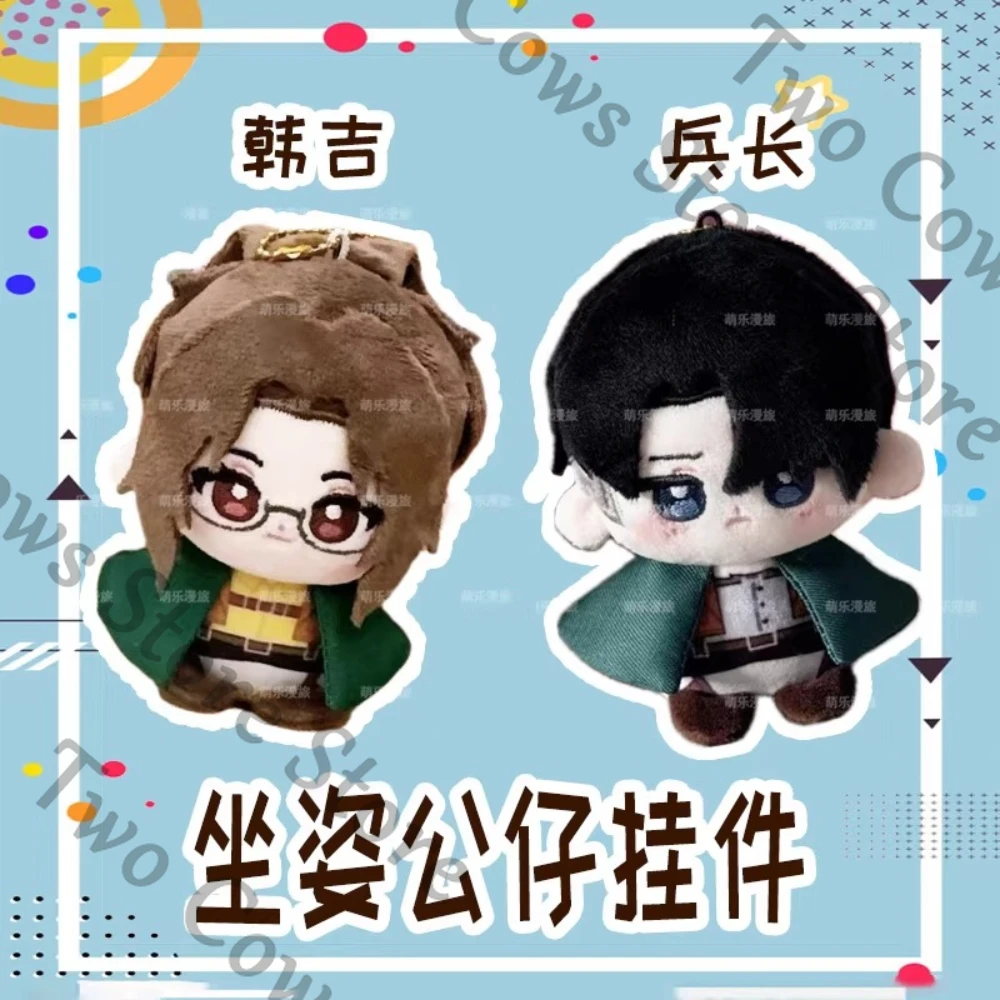 進撃の巨人-リヴァイ・アッカーマン-ハンジ・ゾーイ-コットン人形-10cm-座り姿勢-周辺商品-ギフト-プレゼント-人形-小物