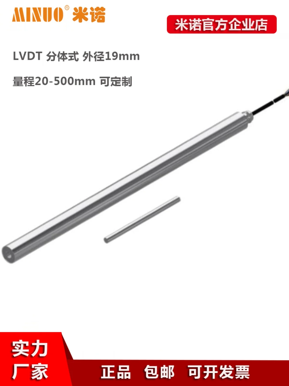 Diameter 19 Split LVDT Differential Pressure Transformer Crack Measurement Linear Displacement Differential Inductance Sensor