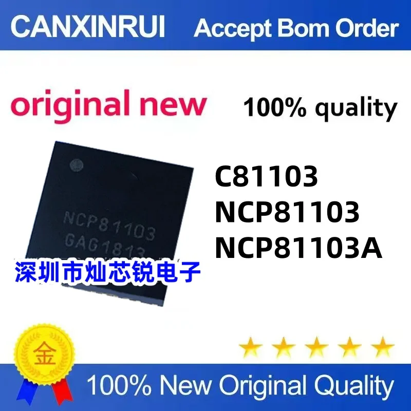 (20piezas)NCP81103MNTXG NCP81103 C81103 NCP81103AMNTXG 81103A brand new