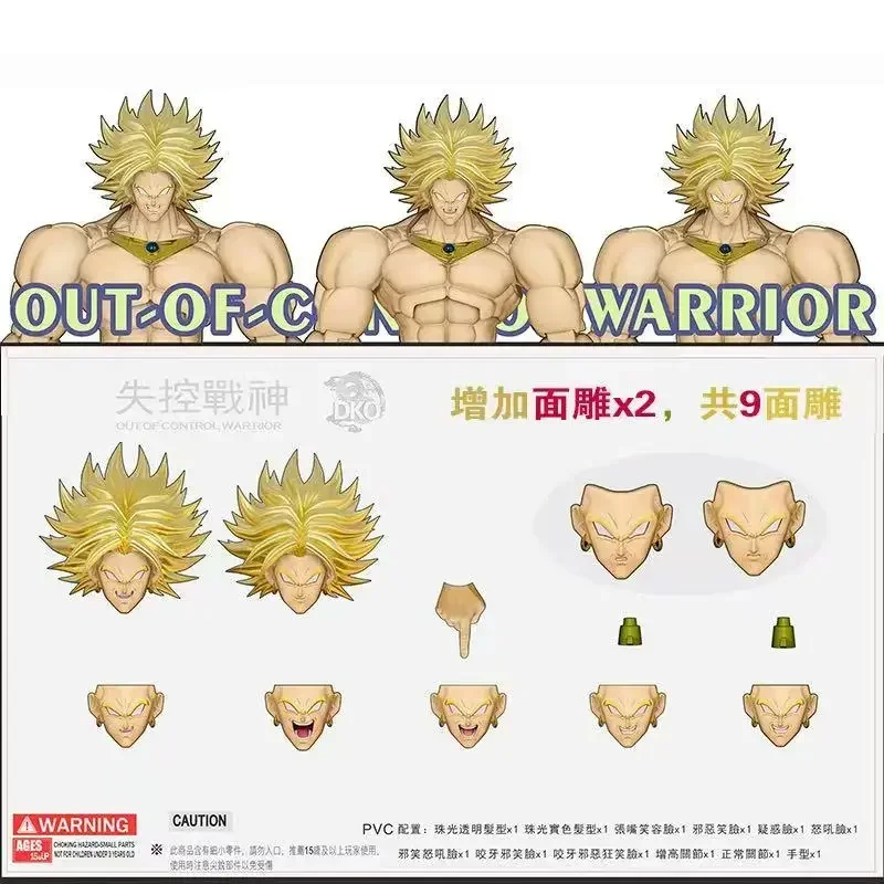 在庫あり DKO ドラゴンボールブロリーヘッドスカルプト獣神フェンリルアウトオブコントロール戦士ブロリーヘッドキットアクセサリーフィギュアカスタム