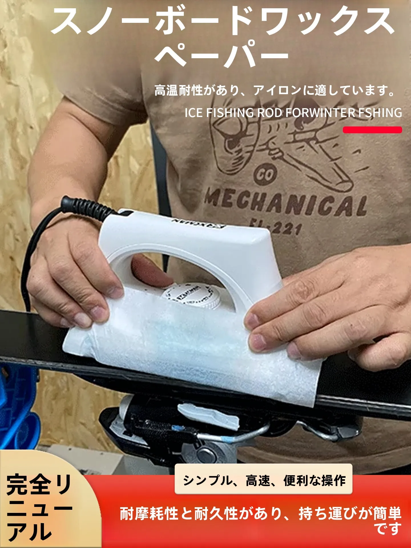25M915 XCMAN スキー・スノーボード チューニング＆ワクシングキット