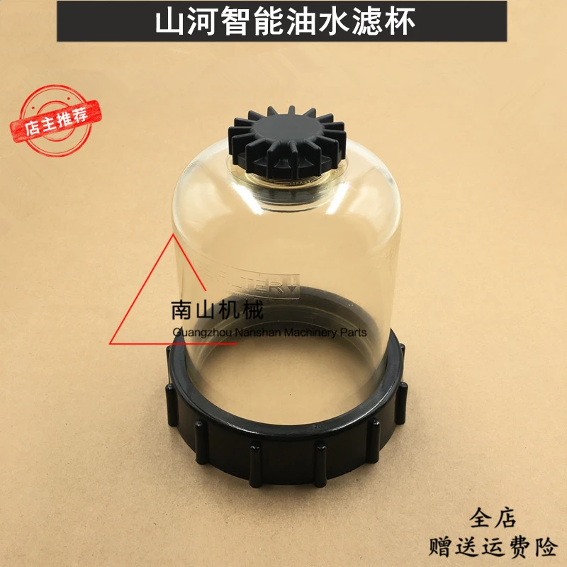 Excavator Accessories For Shanhe Intelligent Sev215e 230E 235E-3H Oil-water Separator Filter Cup Water Cup Oil-water Cup