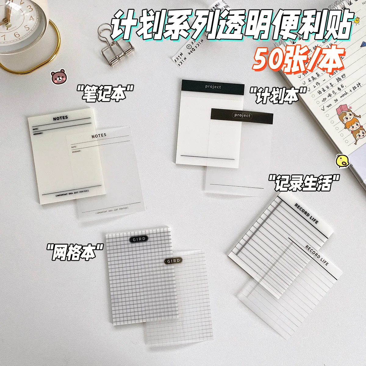 50 sheets PET Transparent Self-Adhesive Waterproof  Memo Pad Cute Notes Korean Style Office Index Notepad  Kawaii Stationery