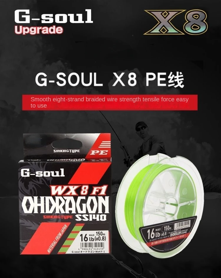 

Японская плетеная рыболовная леска G-SOUL Dragon WX8, синяя, зеленая, многоцветная высокопрочная полиэтиленовая леска для ловли окуня и карпа, рыболовная катушка