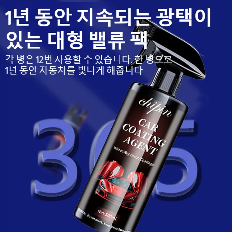 عامل طلاء نانو للسيارة سعة 500 مل، عامل صيانة خاص بالسيارة، منظف شمع طلاء نانو لطلاء السيارات، مستلزمات السيارات، ثنائي الغرض (الرطب والجاف)، حماية طويلة الأمد