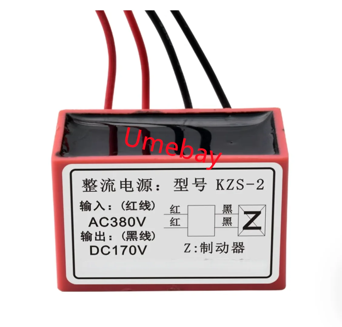 5 pieces, rectifier power supply, KZS-2 rectifier device 170VDC brake rectifier, suspension basket motor brake module