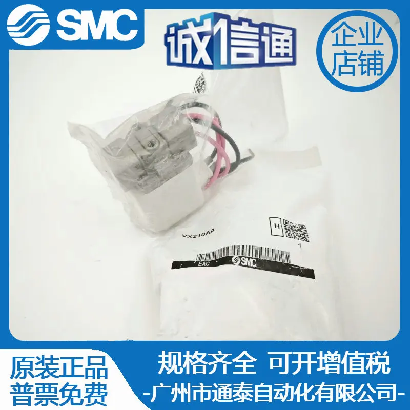 2025 Smc Electromag…