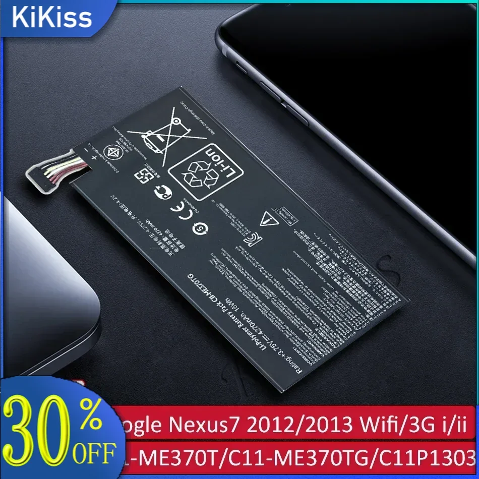 

Аккумулятор для Asus Google Nexus 7 для Nexus7 2012/2013 3G/wifi i/ii, 2-я версия 4270 мАч C11-ME370TG/C11-ME370T/C11P1303