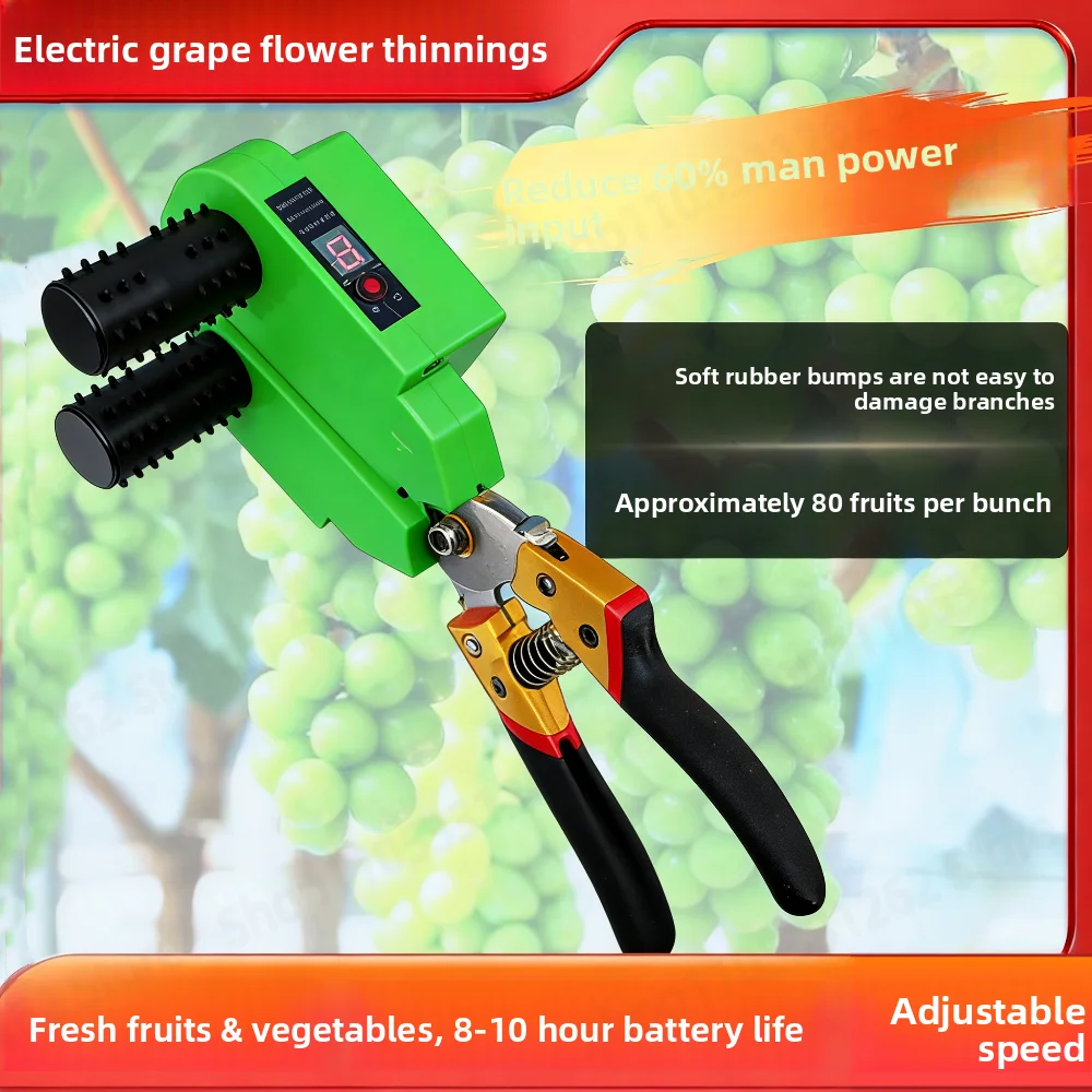 Grape electric flower thinning fruit thinning artifact Sunshine flower scissors Smart bud comb flower thinning clip bud picker
