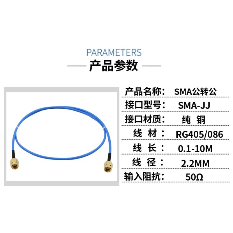 SMA male to SMA maleSMA flexible test high-frequency cable SS405 wire 18GHZ low standing wave SMA male extension wire stainless