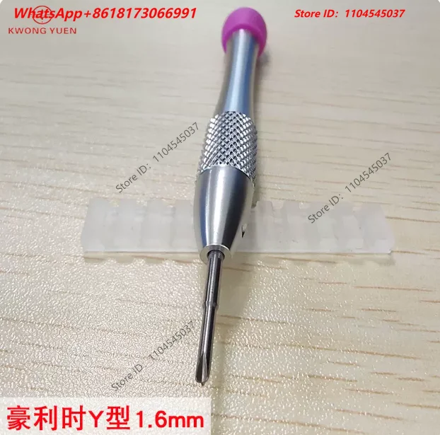 Houli Shi Y-shaped watch repair tool, triangular screwdriver, ORS triangular screwdriver, changing strap, irregular screwdriver