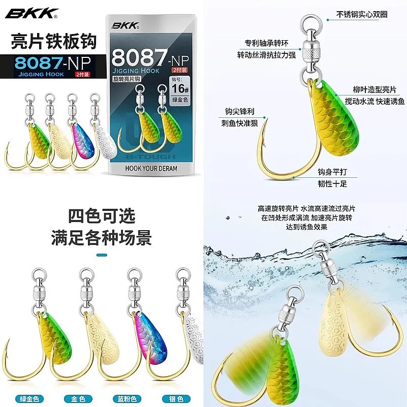8087-NP Rotating Sequin Hook Boat Sea Fiing Big Game Fast Slow ake Lure Hook Combination Pa Ocean Ro Fiing