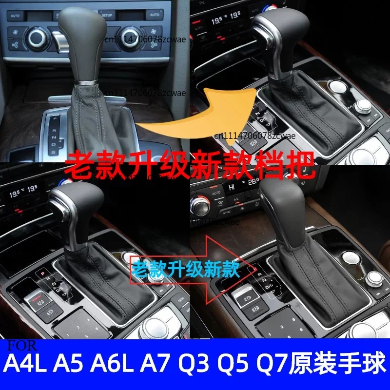 ZOCI-Suitable for Audi A4L A5 A6L A7 Q5 Q7 shift handball dust cover, gear lever handball, gear handle head