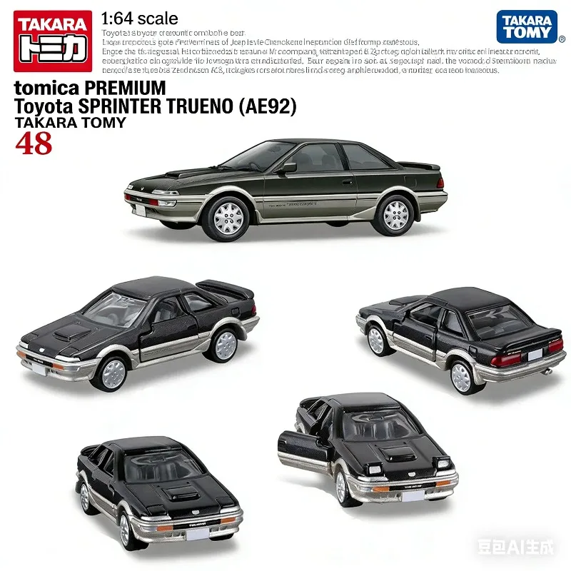 Tomica Toyota Sprin…