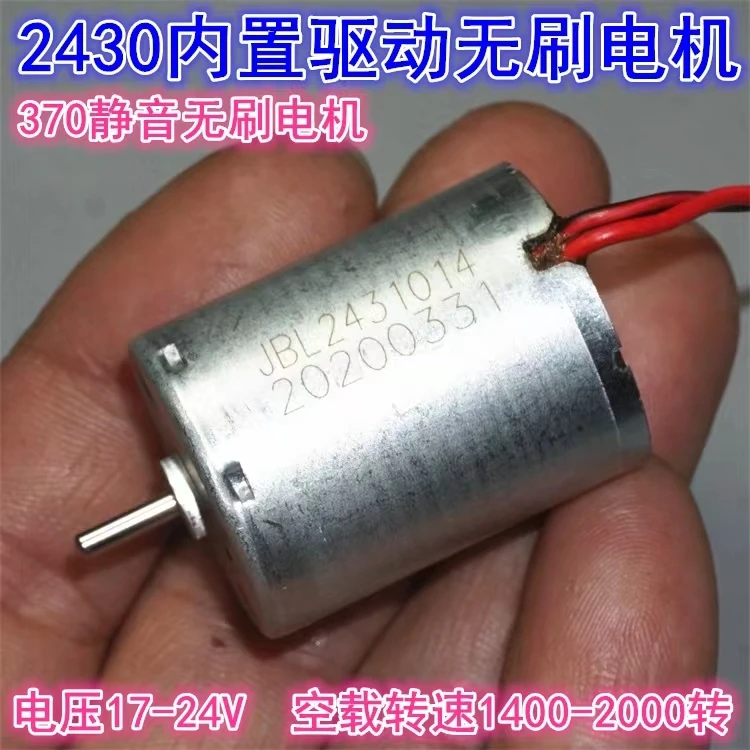 2430/370 low speed brushless motor 24V built-in drive silent inner rotor air pump water pump 370 brushless motor