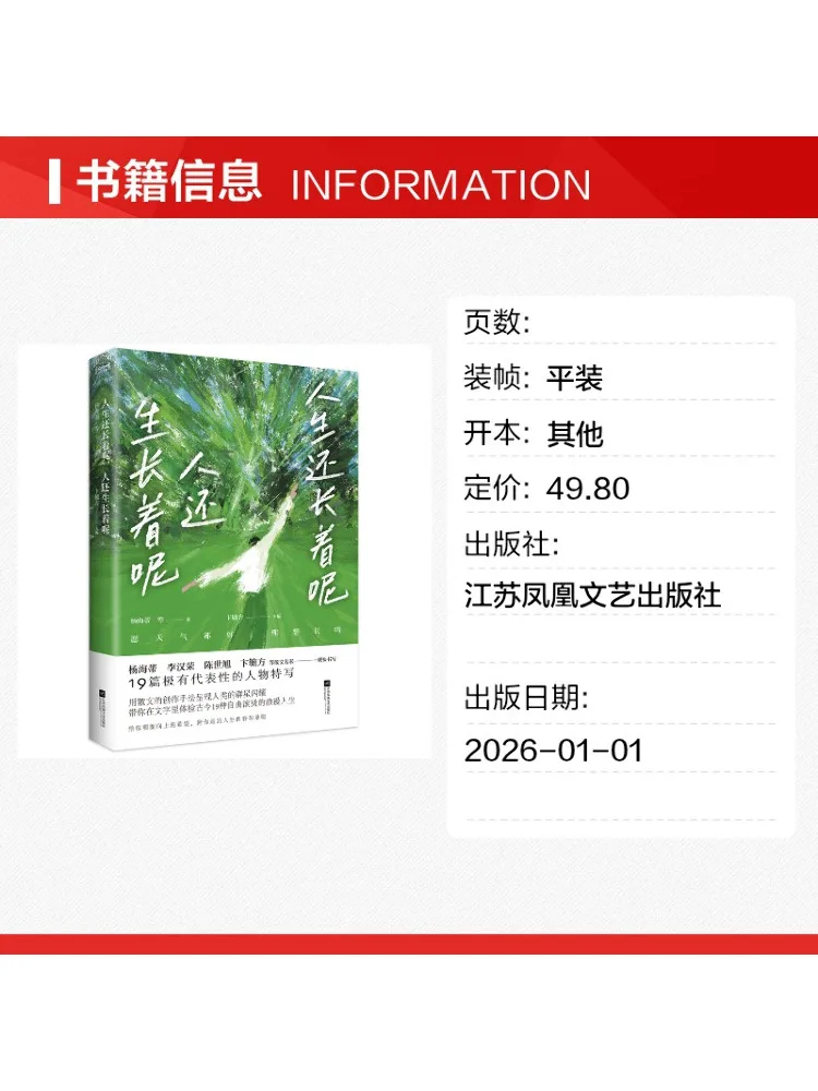 Book-Winshare Life Is Still Long and Humans Are Still Growing