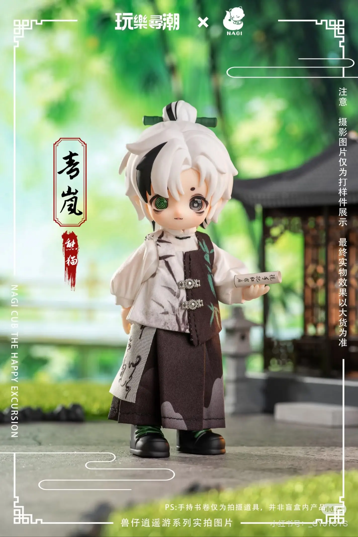 Neue echte Nagi 4.0 Carefree Journey Series Blind Box bewegliche Puppe 12 Punkte Bjd Figur Geschenkkollektion trendiges Spielzeug als Geschenk