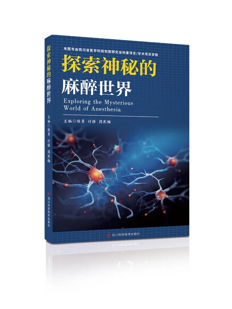 Book-Winshare Exploring the Mysterious World Of Anesthesia