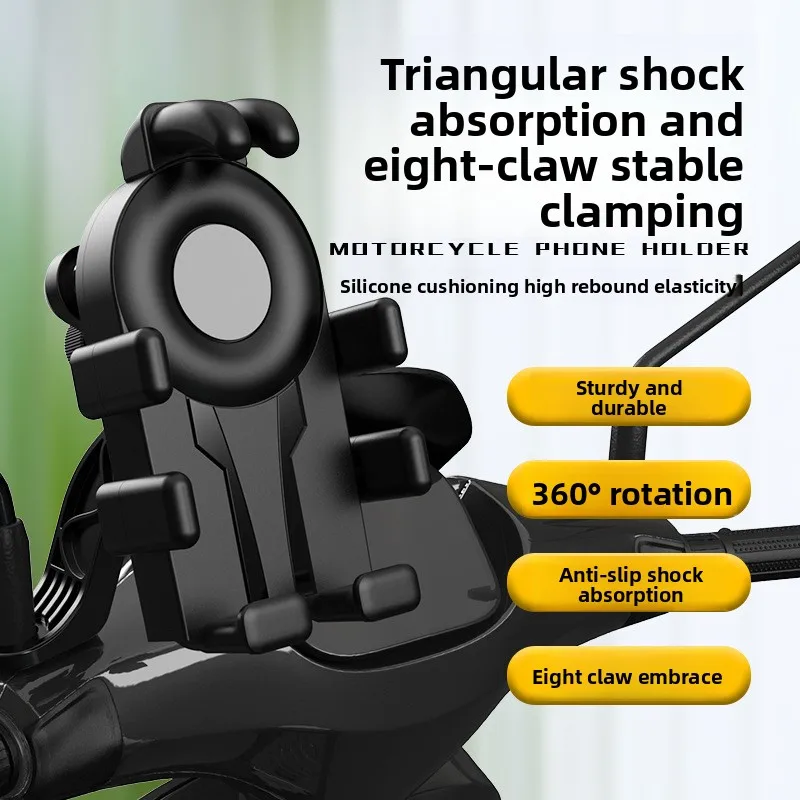Electric vehicle,mobile phone holder, motorcycle,bicycle,battery car,universal shockproof takeaway,eight-claw fixed bracket