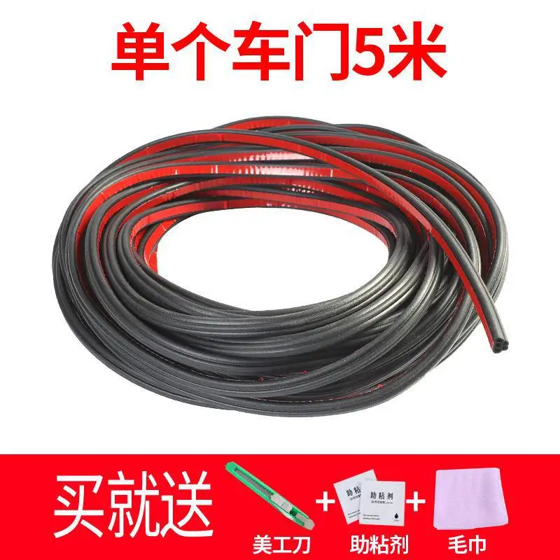 5m Auto Accessories Double Layer Windshield Dustproof Weatherstrip Trunk Sealer Noise Insulation Car Door Seal Strip