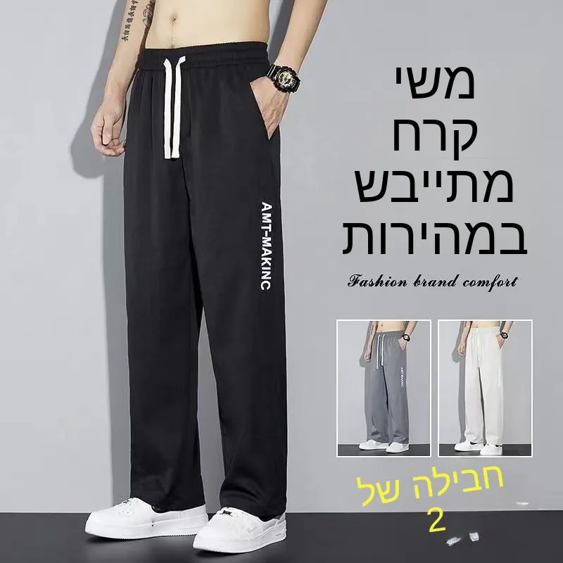 

Ice Silk Quick Dry Men's Summer Loose Straight Casual Pants Drapey Air Conditioning Long Trousers Teenage Casual Style