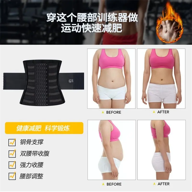 Waist Trainer Corset Women Binders Shapers Tummy Wrap Body Shapewear Slimming Belt Flat Belly Workout Postpartum Girdle S0238