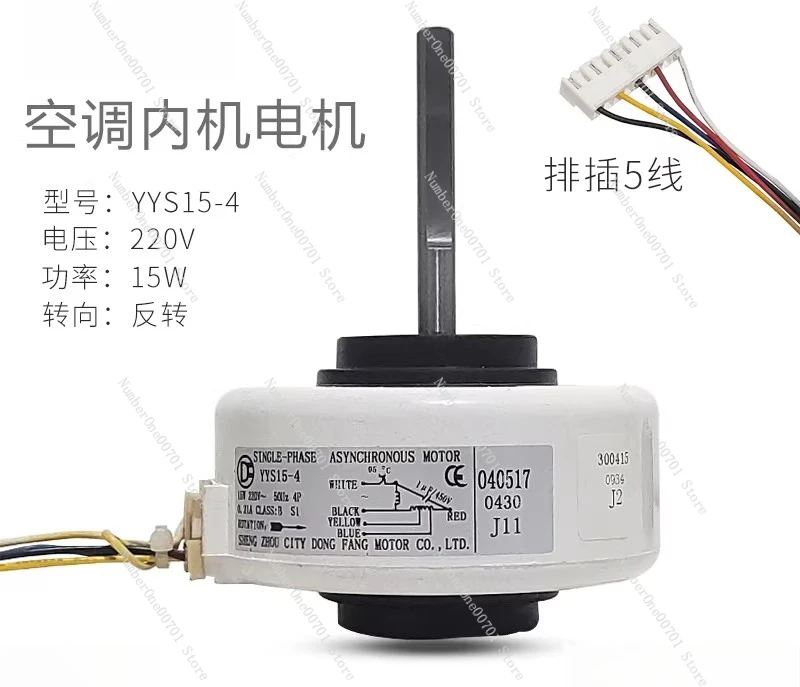 New AC Indoor Fan Motor YYS15-4, 15W 5-Wire Speed Blower for Air Conditioner Replacement