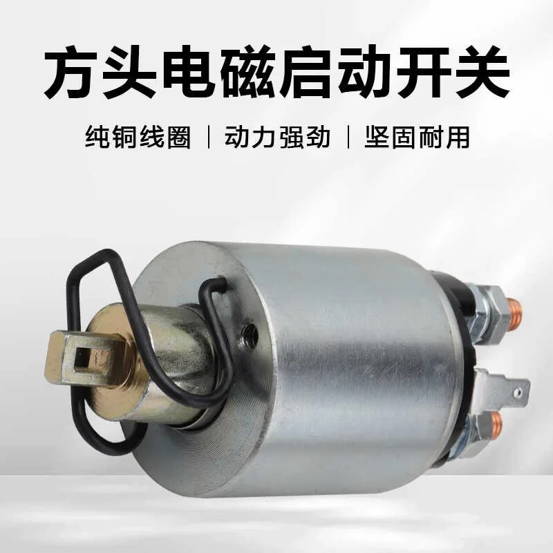Start Motor Relay 178/186/188/192F Starter Magnetic Switch Starter
