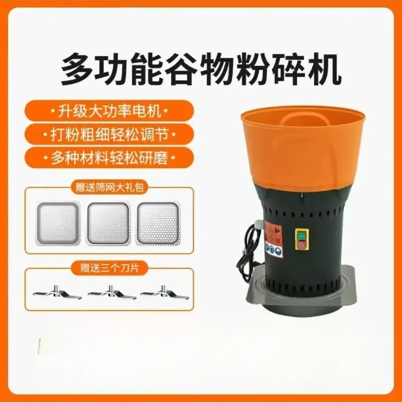 Flour Mill Ultra-Fine Grinder All-in-One Powerful Compact Feed Grinder for Household Grain Processing Multi-Function Pulverizer