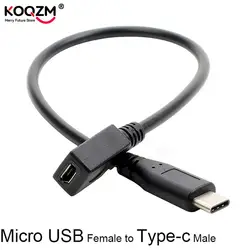 Micro USB Female To USB-C 3.1 Type-c Male Converter Cable Adapter OTG Connector Cable 27cm