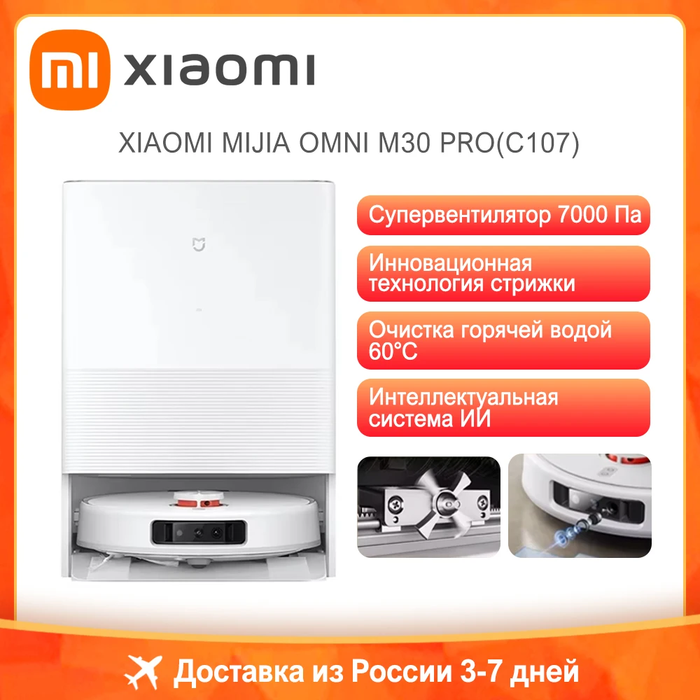 Nuevo XIAOMI MIJIA M30 OMNI Robot infinito MOP aspiradoras D102 7000Pa polvo vacío máquina de eliminación de suciedad para el hogar autolimpiante Doc