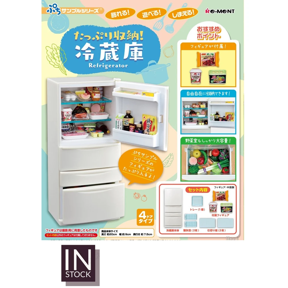 

[In Stock][ReMent] PVC Figures Refrigerator 2023