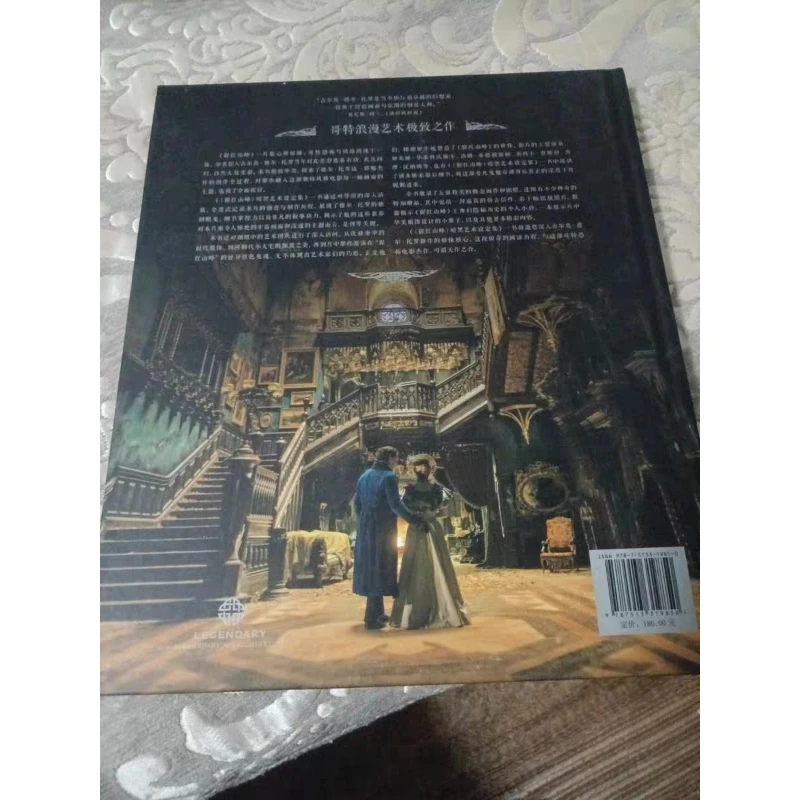 Crimson Peak: The Art of Darkness Author Mark Salisbury Simplified Chinese