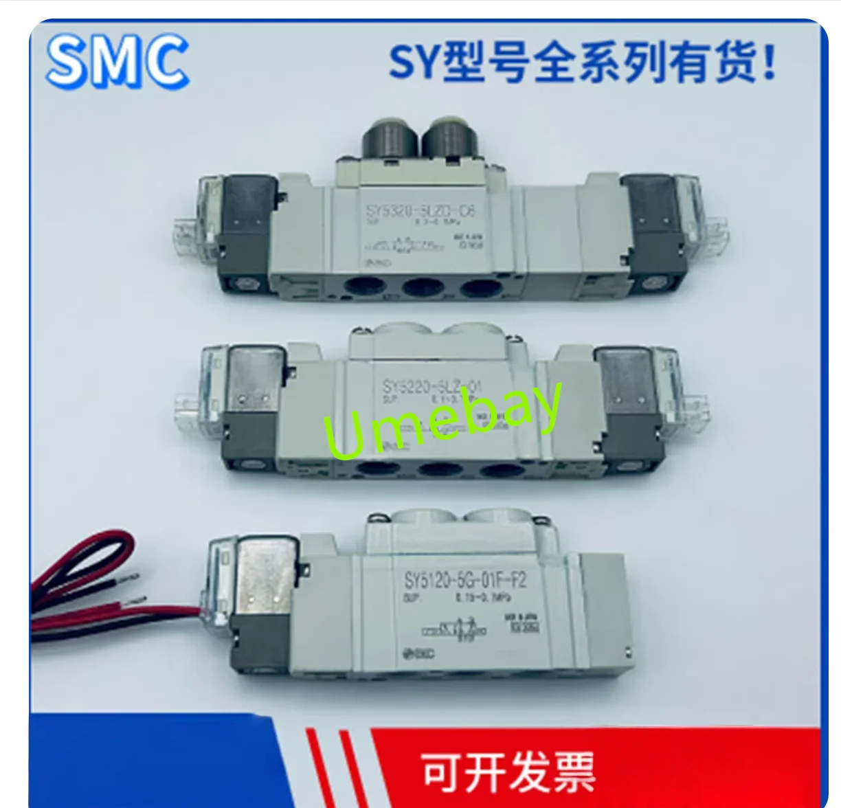

1 шт., SY5420-5G-C6 SY5520-5LZD-01 SY5520-5GZD-01 SY5520-5G-01 SY5520-5MZD-01 SY5520-5HZD-01