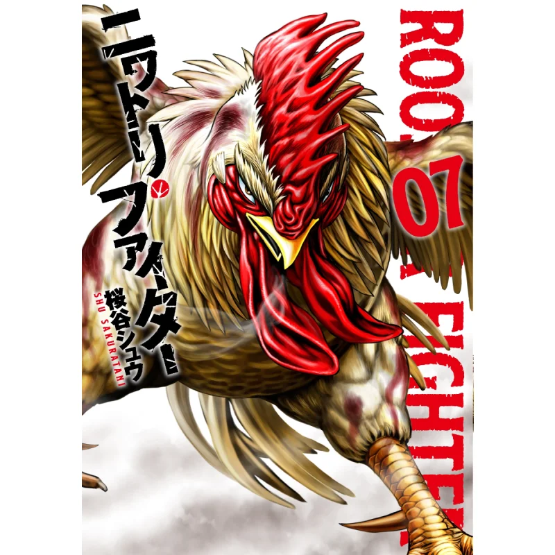 

Chicken Fighter 07 Shu Sakuratani Shogakukan 9784864682299 Book